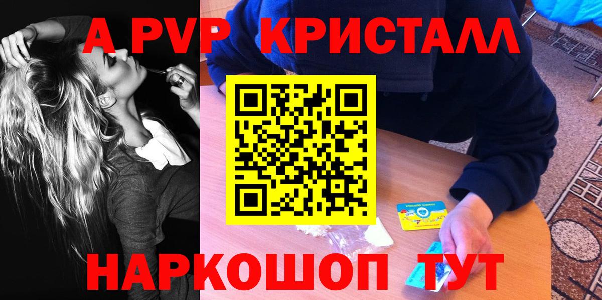 APVP СК КРИС  A-PVP Соль  Муравленко  APVP  Вход с VPN 