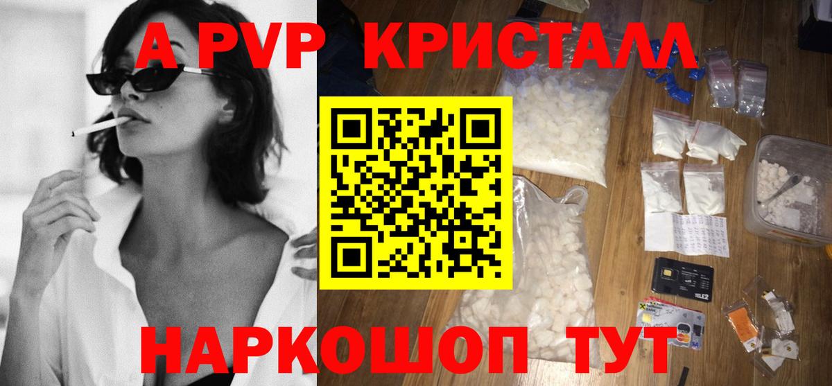 Alpha PVP СК КРИС Муравленко
