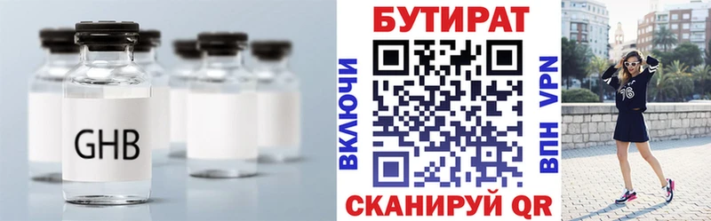 Бутират оксана  гидра как зайти  Муравленко 
