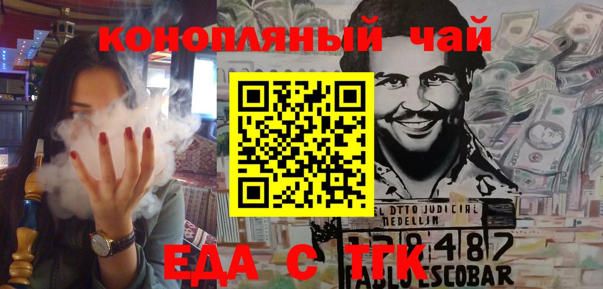 Canna-Cookies конопля  Муравленко 