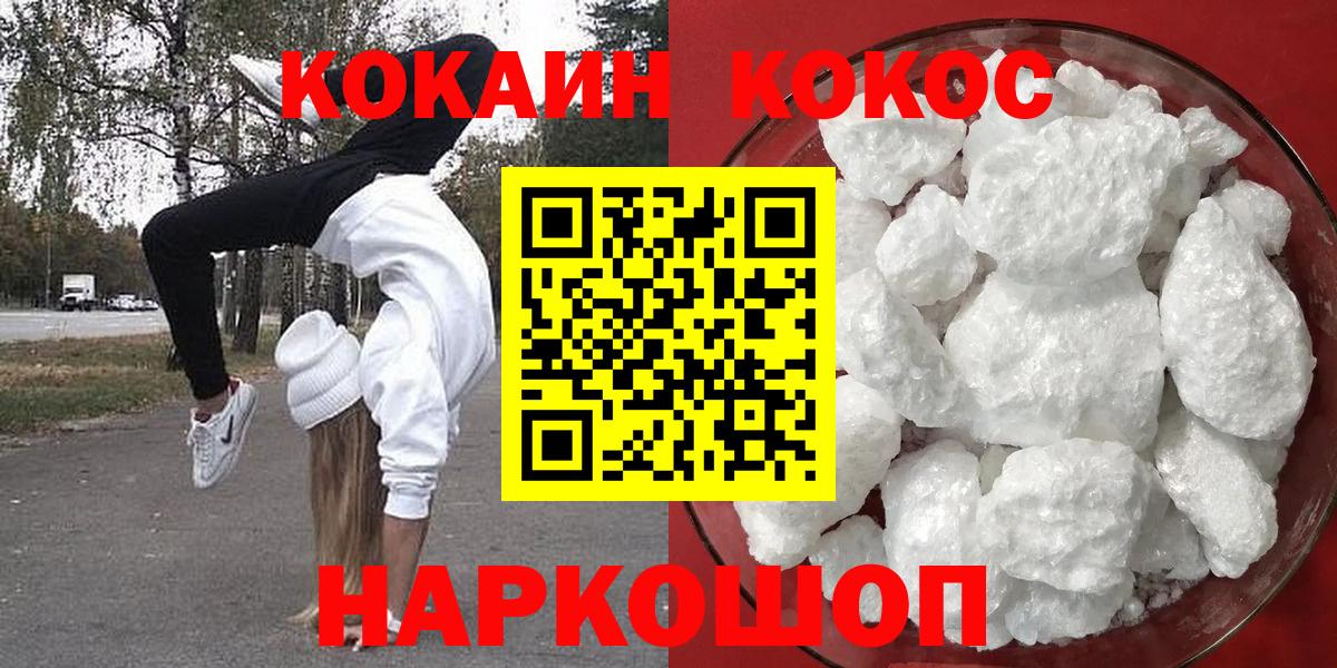 Cocaine Муравленко