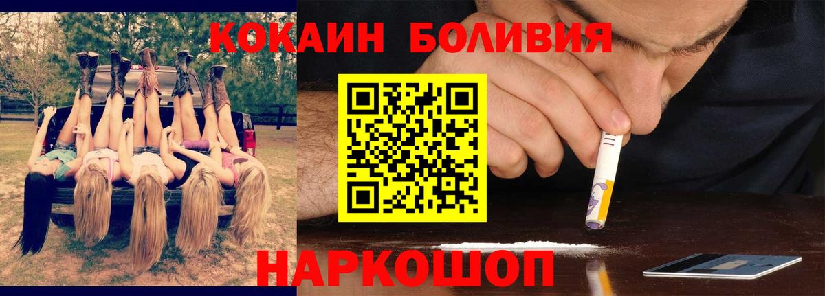 КОКАИН Columbia Муравленко