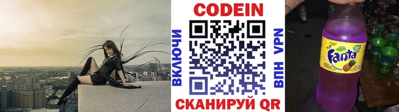 купить наркотики цена  mega tor  Кодеиновый сироп Lean Purple Drank  Муравленко 