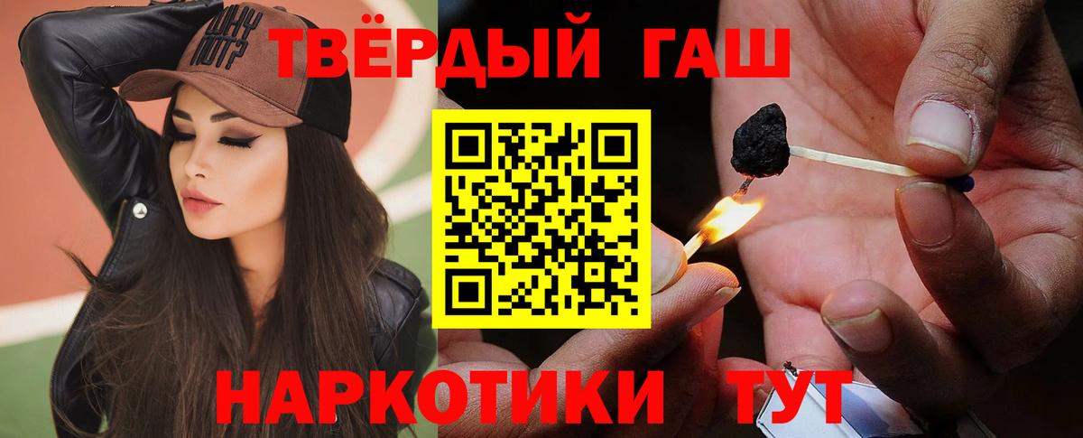 ГАШИШ hashish  ГАШ Ice-O-Lator  Вход с VPN  Муравленко 