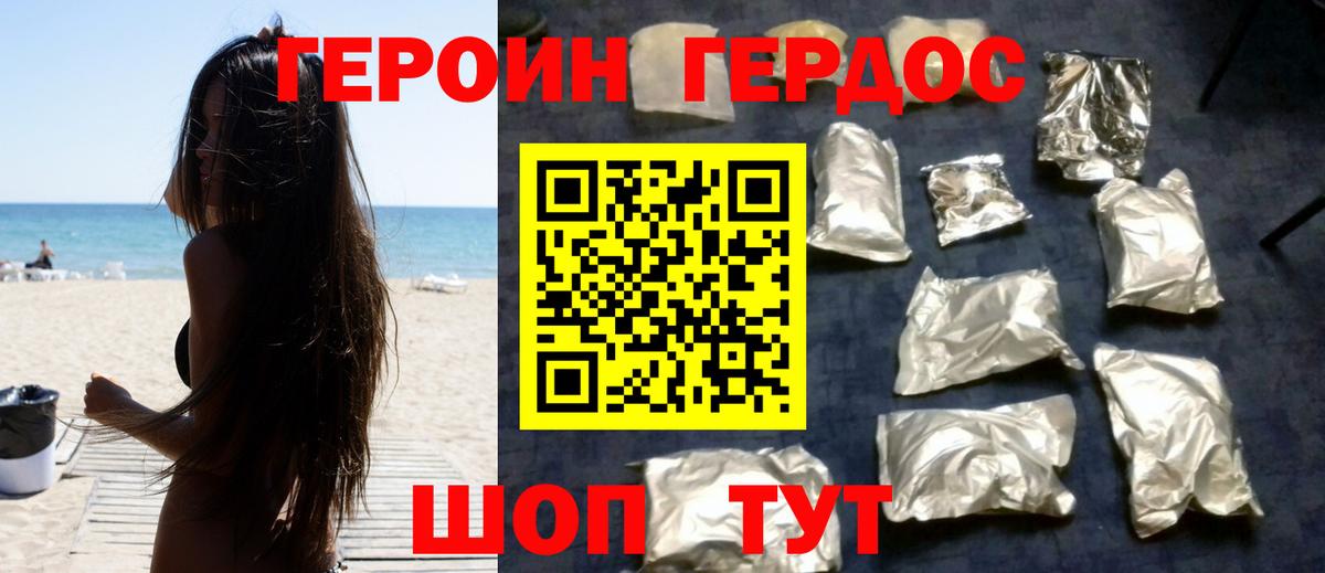 ГЕРОИН Афган Муравленко