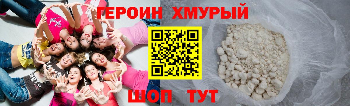 Муравленко  ГЕРОИН герыч  Вход с VPN 