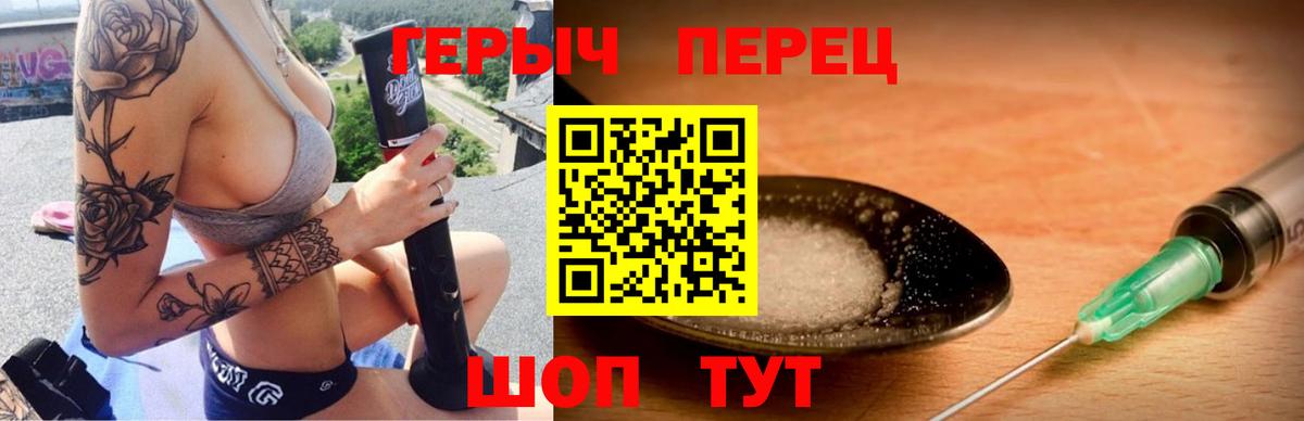 Героин хмурый Муравленко