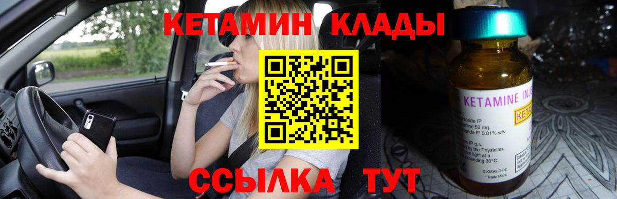 КЕТАМИН ketamine  Кетамин ketamine  Муравленко  Вход с VPN 