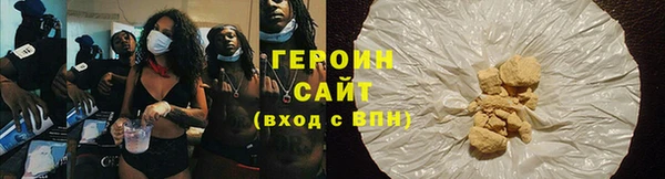 героин Медногорск