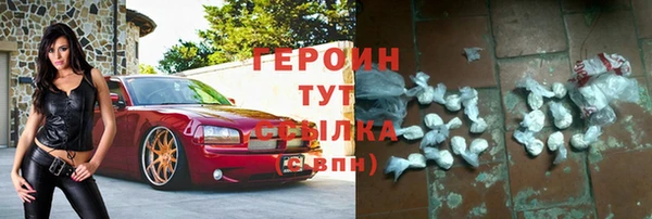 героин Медногорск