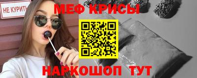 меф Будённовск