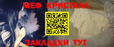 меф Будённовск