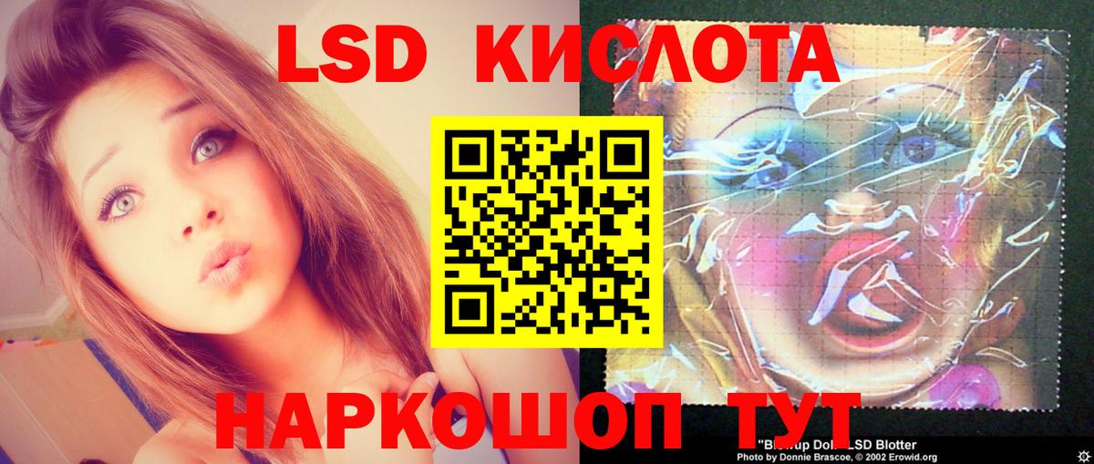 LSD-25 экстази кислота  LSD-25 экстази  LSD-25 экстази кислота  Муравленко 