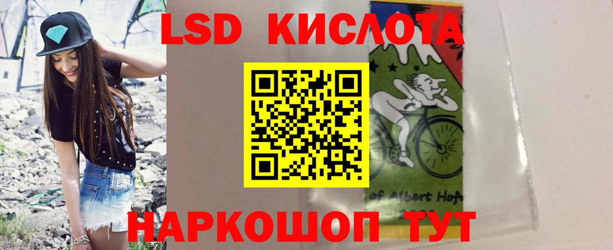 Лсд 25 экстази кислота Муравленко