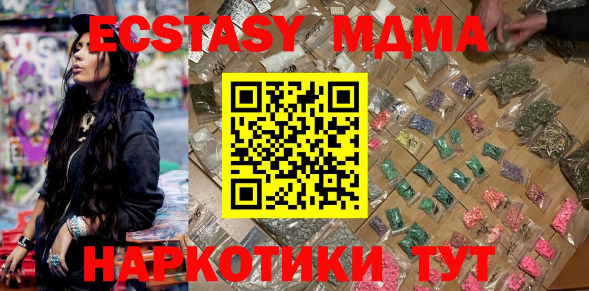 MDMA crystal Муравленко