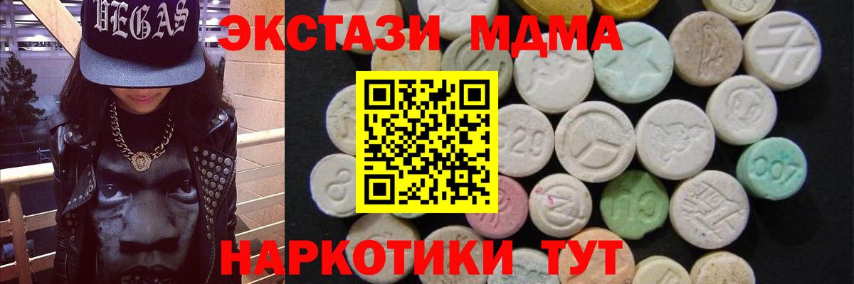 MDMA  Муравленко  MDMA кристаллы 