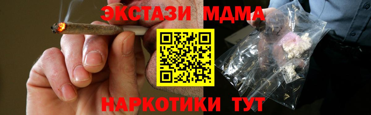 Муравленко  MDMA crystal  Вход с VPN 
