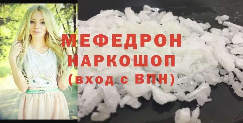 omg рабочий сайт  Муравленко  Мефедрон mephedrone 