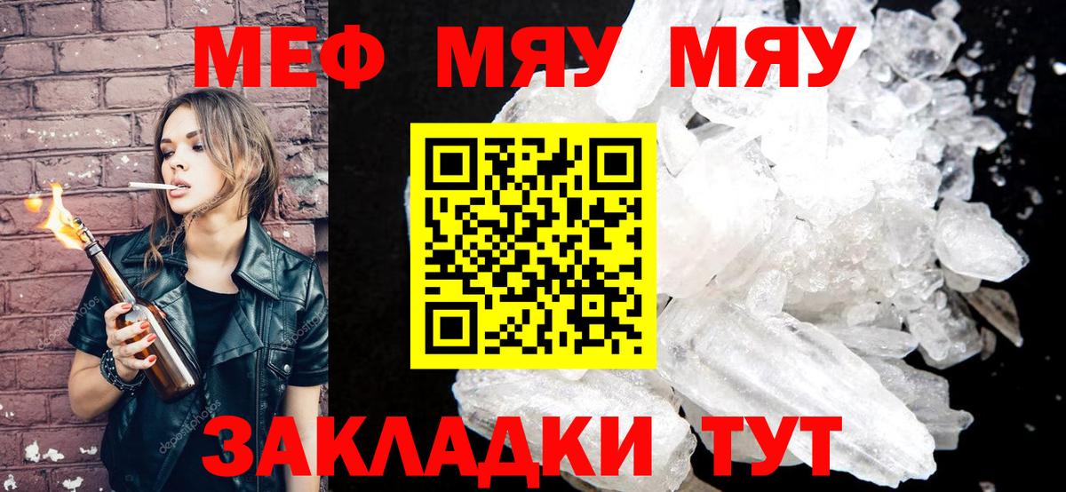 Муравленко  Мефедрон mephedrone  МЕФ мука  МЯУ-МЯУ  мега рабочий сайт  Вход с VPN 