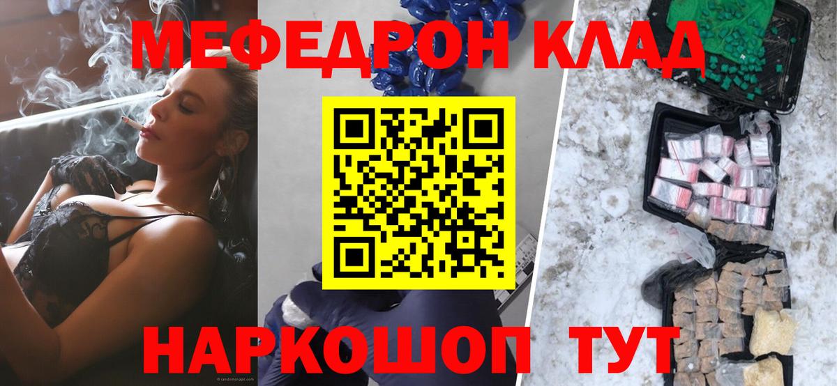 Мефедрон  Муравленко