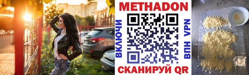 Метадон белоснежный Муравленко