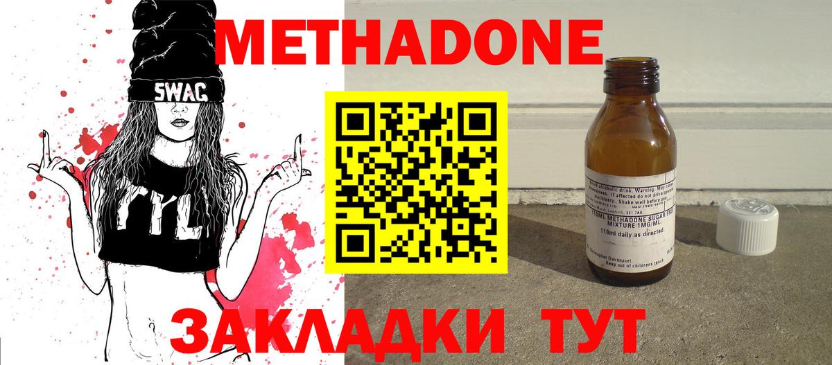 МЕТАДОН кристалл  Метадон белоснежный  Муравленко  Вход с VPN 