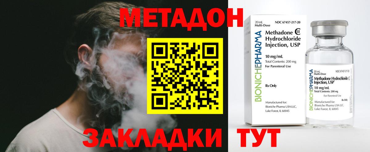 МЕТАДОН белоснежный  Муравленко 