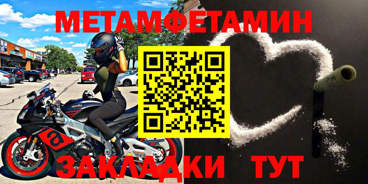 Метамфетамин кристалл  Вход с VPN  Муравленко 