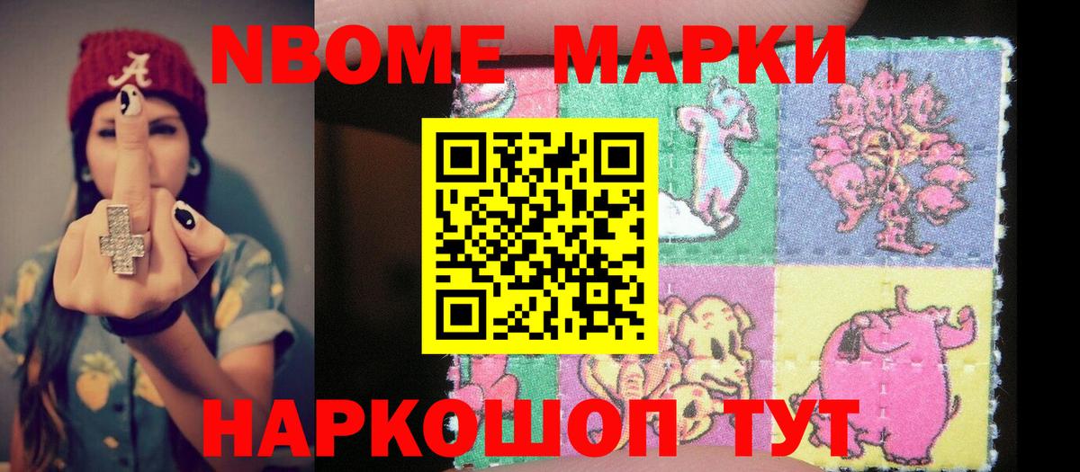 продажа наркотиков  Наркотические марки 1,5мг  Вход с VPN  Наркотические марки 1,5мг  Муравленко 
