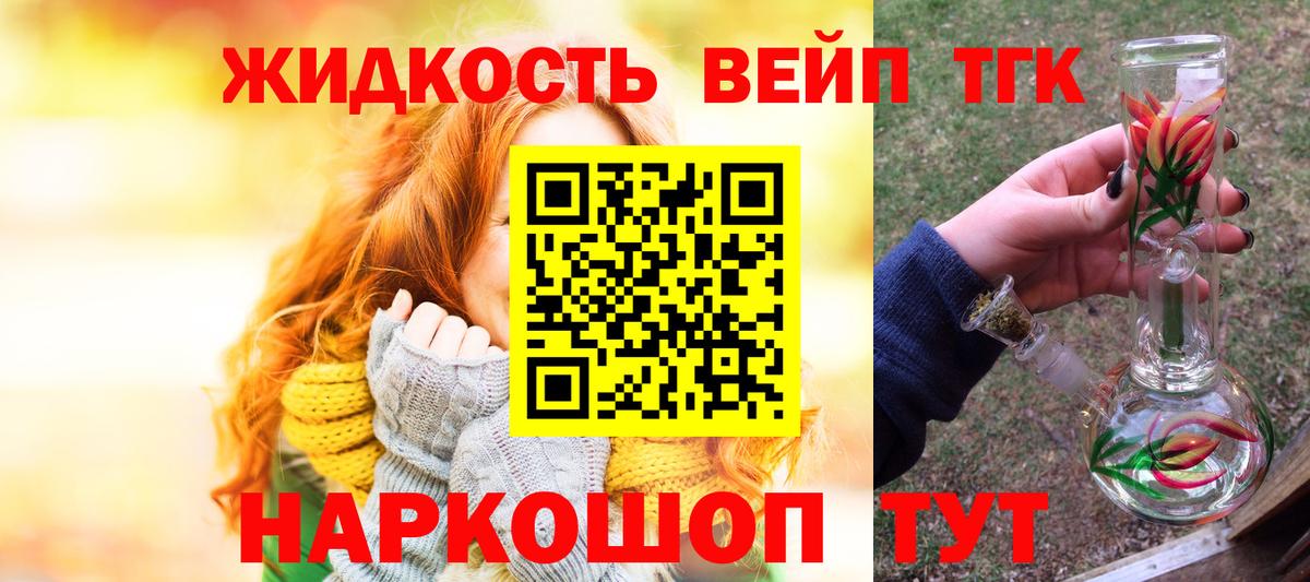 Дистиллят ТГК жижа  Дистиллят ТГК вейп с тгк  что такое   Муравленко 