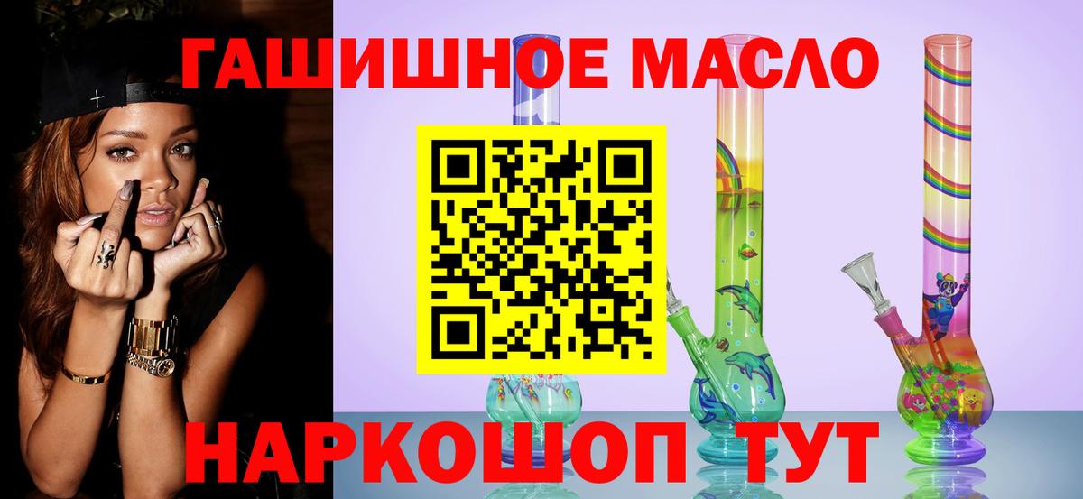 Дистиллят ТГК вейп  Вход с VPN  Муравленко 