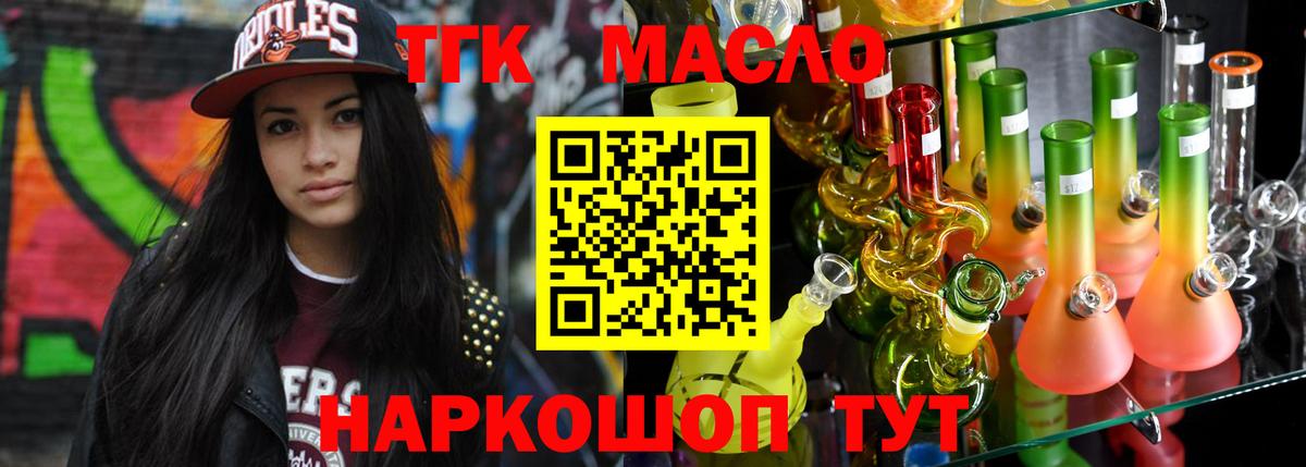 Дистиллят ТГК Wax Муравленко