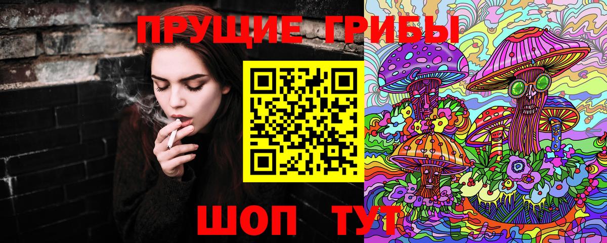 Псилоцибиновые грибы MAGIC MUSHROOMS  Вход с VPN  Муравленко 