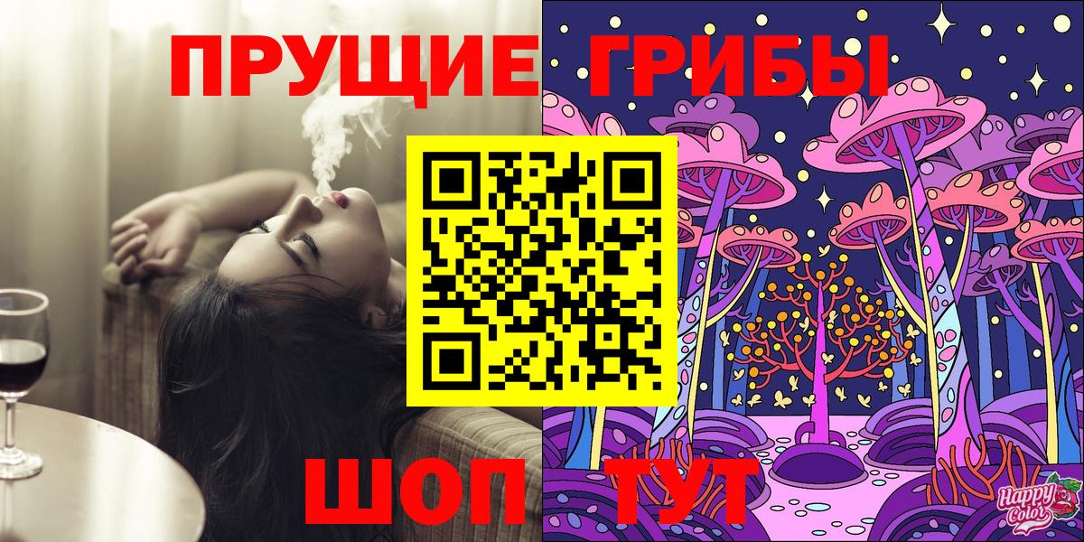 Псилоцибиновые грибы мухоморы  Муравленко 