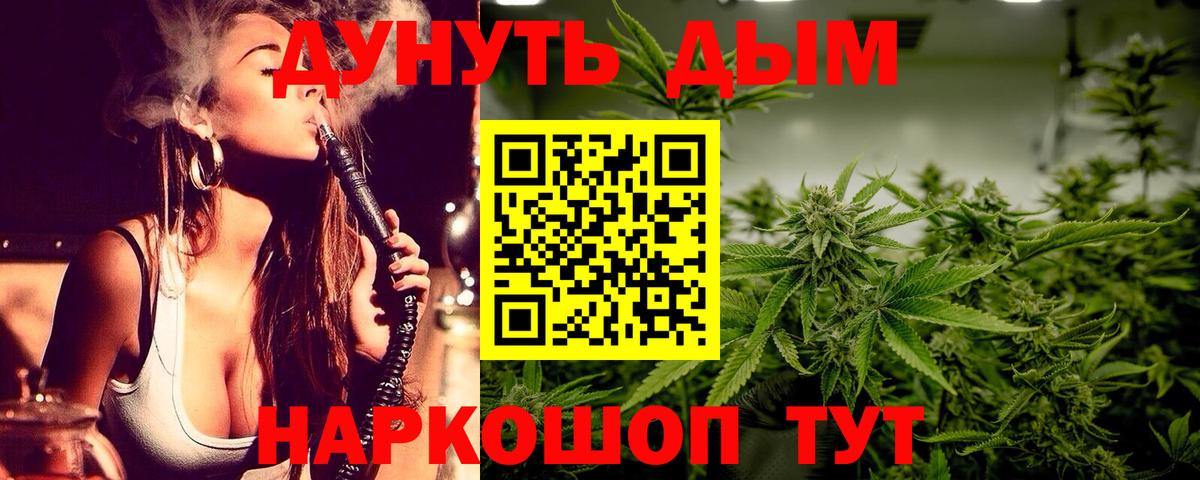 Канабис марихуана Муравленко
