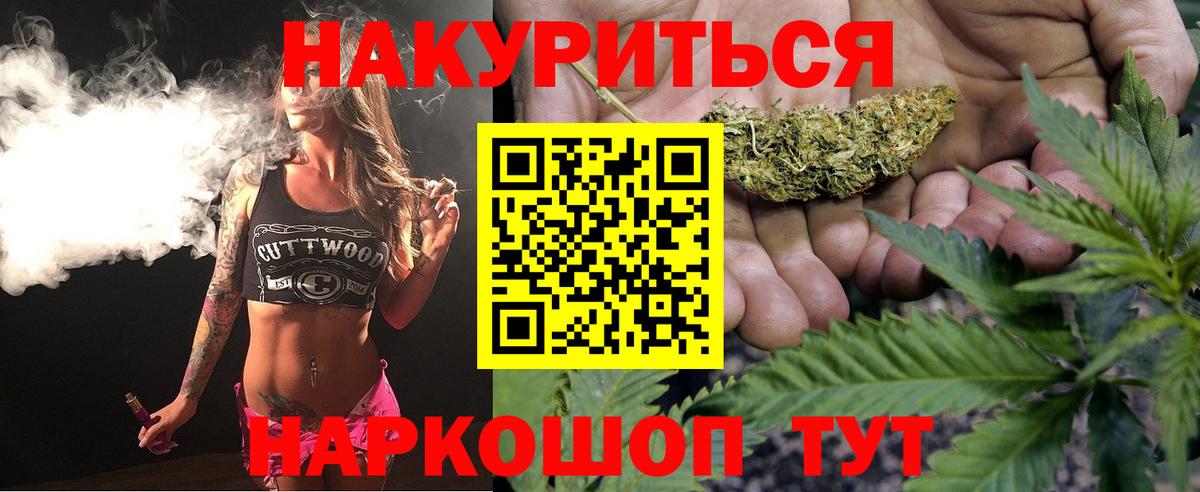МАРИХУАНА конопля  Канабис White Widow  Муравленко  Бошки Шишки семена 